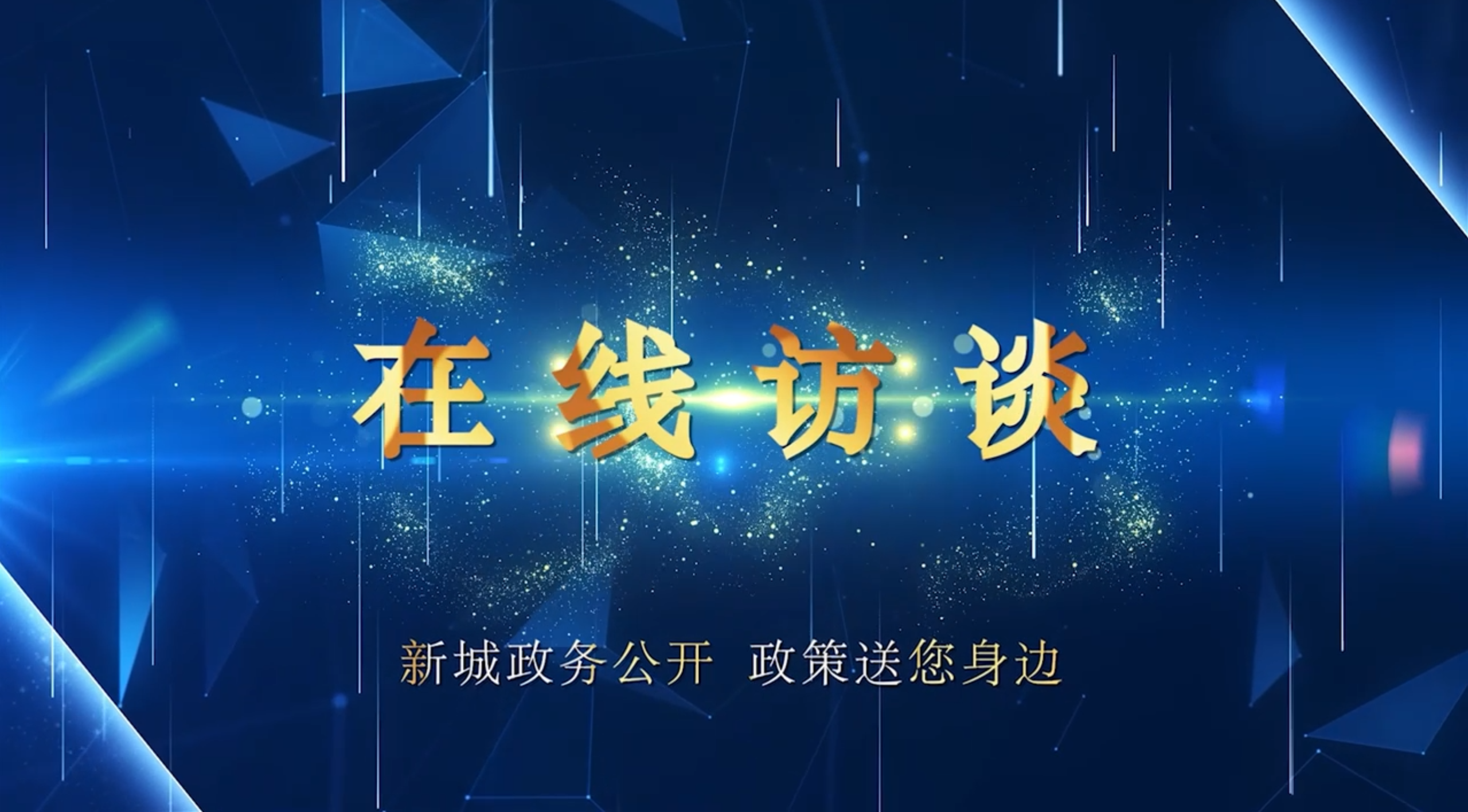 防范电信诈骗知识讲堂-西安市公安局新城分局中山门派出所