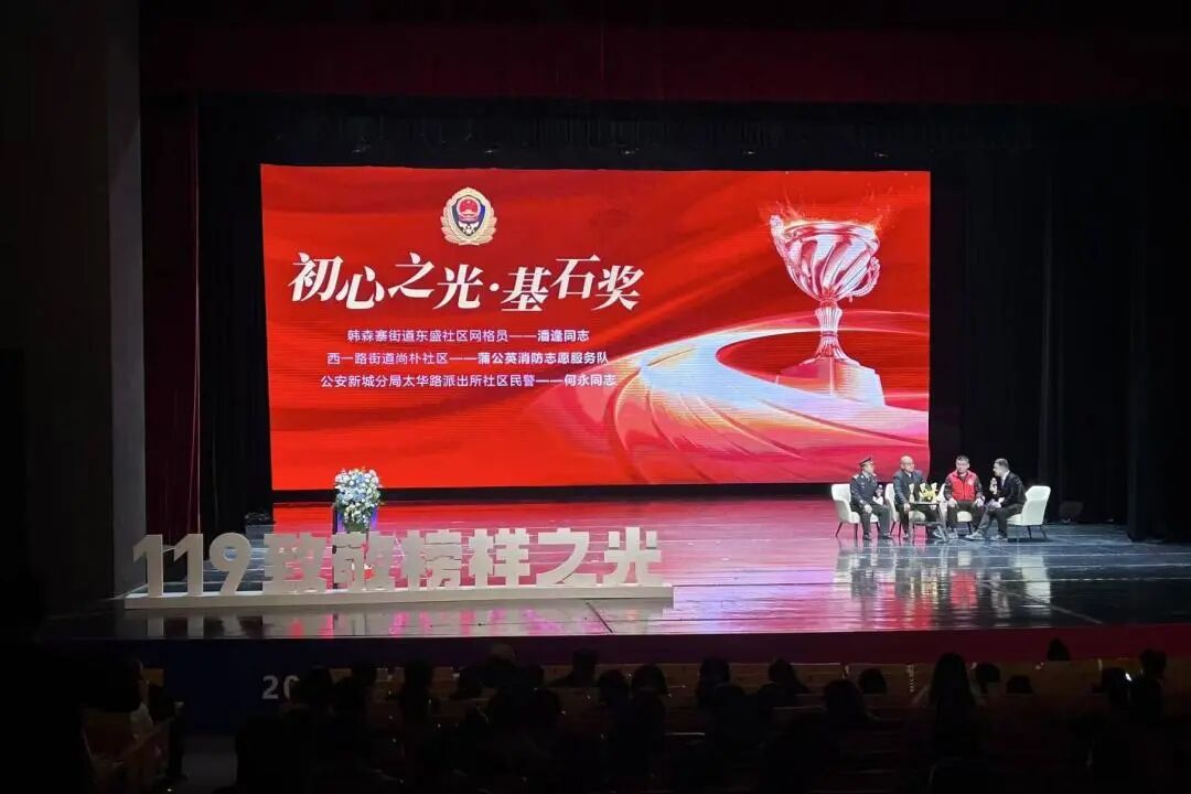 新城区举行2025年“119”消防宣传月启动仪式暨消防工作先进典型致敬活动