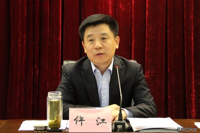 新城区召开“行政效能革命”动员部署大会