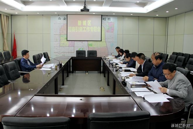 区长仵江主持召开招商引资工作专题会