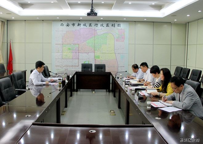 新城区召开西安民间金融小镇创建工作专题会