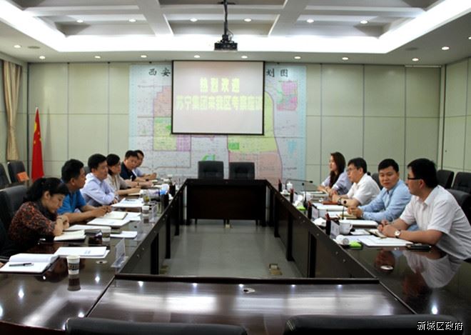 苏宁集团到新城区考察并对接洽谈合作项目