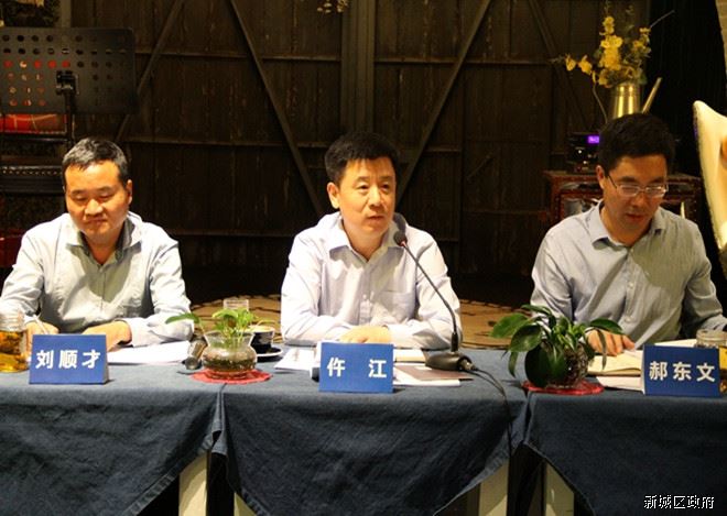 新城区举办咖啡沙龙“创意人才双创谈”座谈会