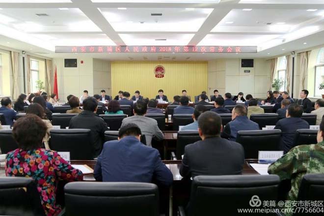 区委书记、区长仵江主持召开2018年第12次区政府常务会议