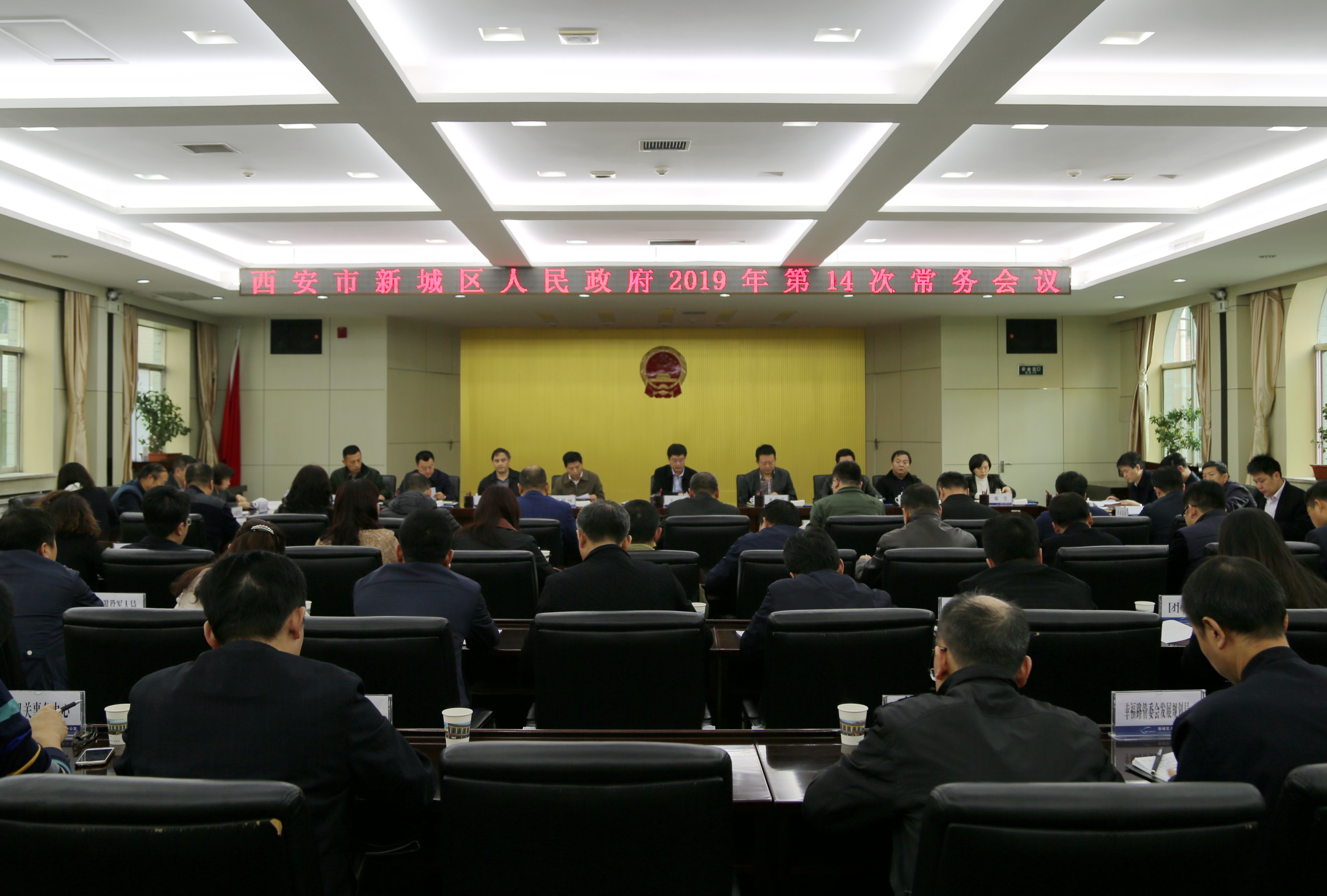 区政府召开2019年第14次常务会议