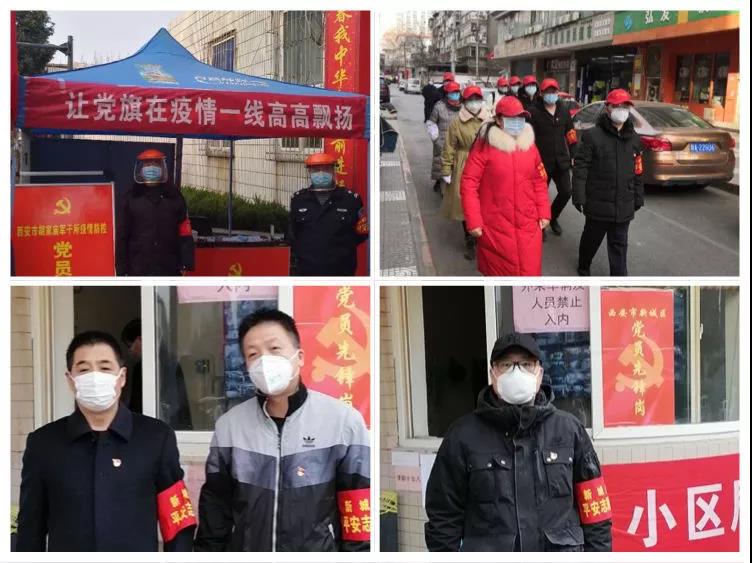 新城区“九项举措” 吹响市直机关党员干部疫情防控冲锋号
